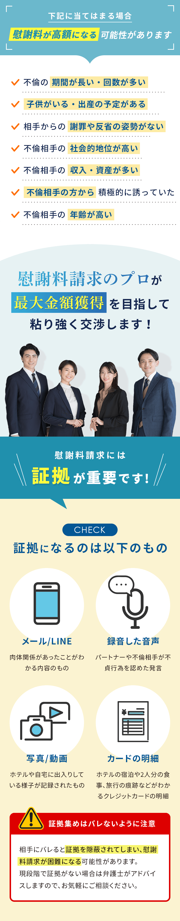 下記に当てはまる場合減額できる可能性があります 不倫の期間が短い・一度だけだった 不倫相手が既婚者であることを知らなかった すでに夫婦関係が破綻していた ダブル不倫だった 不倫相手に子供がいない 相手が離婚・別居していない
