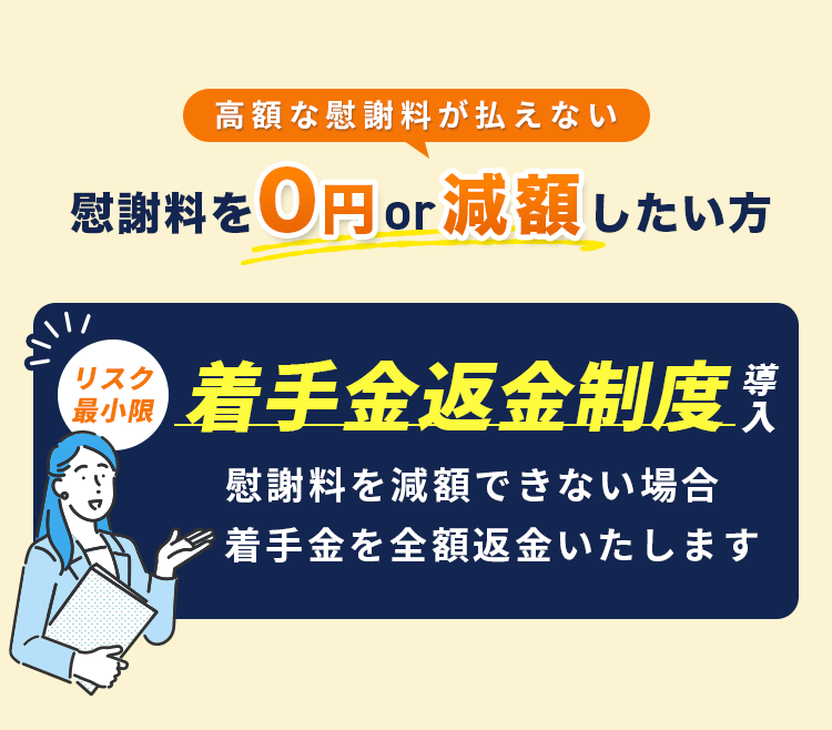 不倫を絶対に許せない 慰謝料を最大金額確保したい！