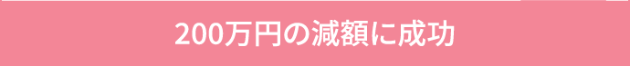肉体関係はなかったのに…