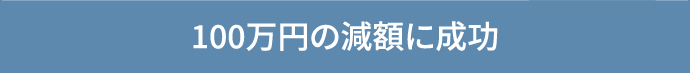 慰謝料は支払っていたはずなのに…