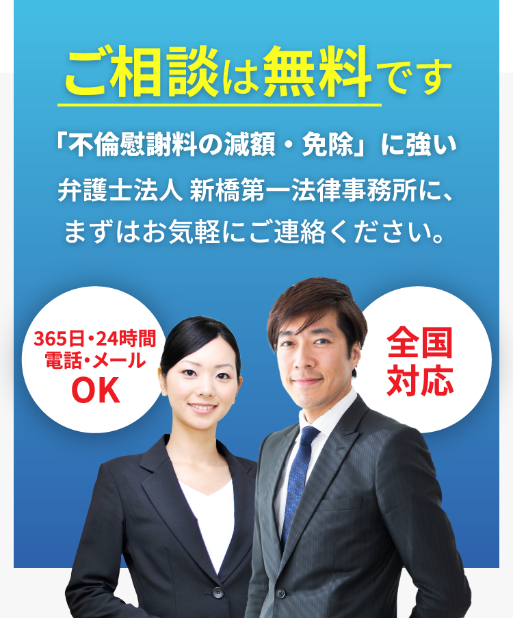 当事務所にお越しいただく必要ありません。電話・郵便だけで慰謝料減額が可能です。（全国対応・来社不要・相手に会わなくてもOK